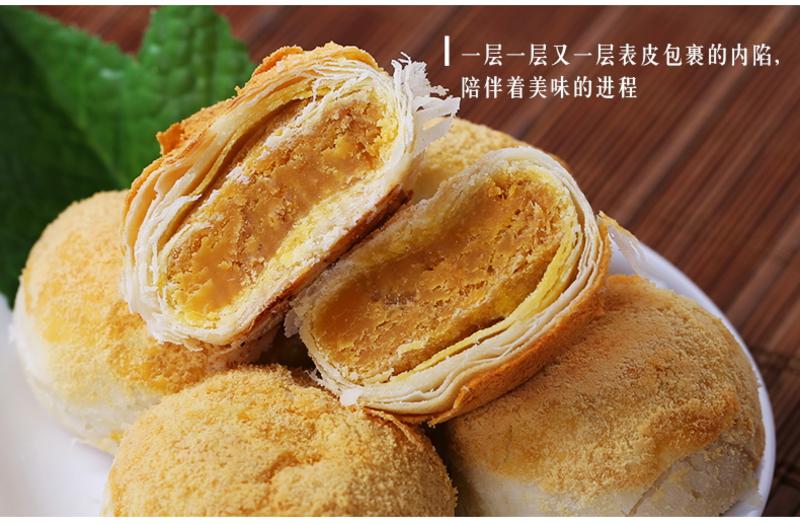珠江一品粤晶沙酥 咸香蛋黄绿豆传统手工糕点休闲小吃零食下午茶