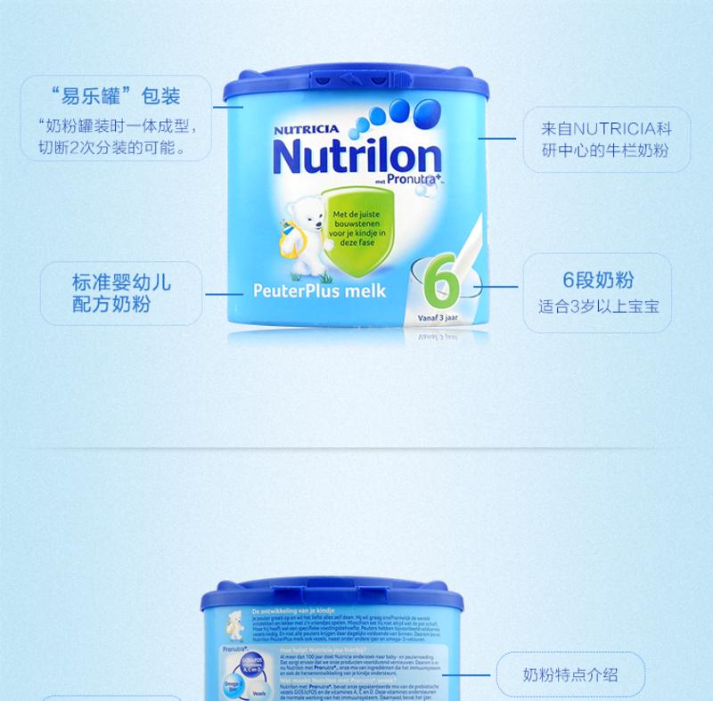 【包税包邮】 荷兰牛栏 Nutrilon 婴幼儿奶粉6段（3岁以上） 400g*2罐 原装进口