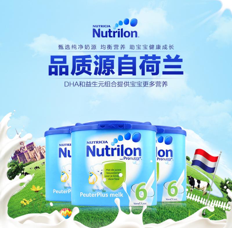 【包税包邮】 荷兰牛栏 Nutrilon 婴幼儿奶粉6段（3岁以上） 400g*2罐 原装进口