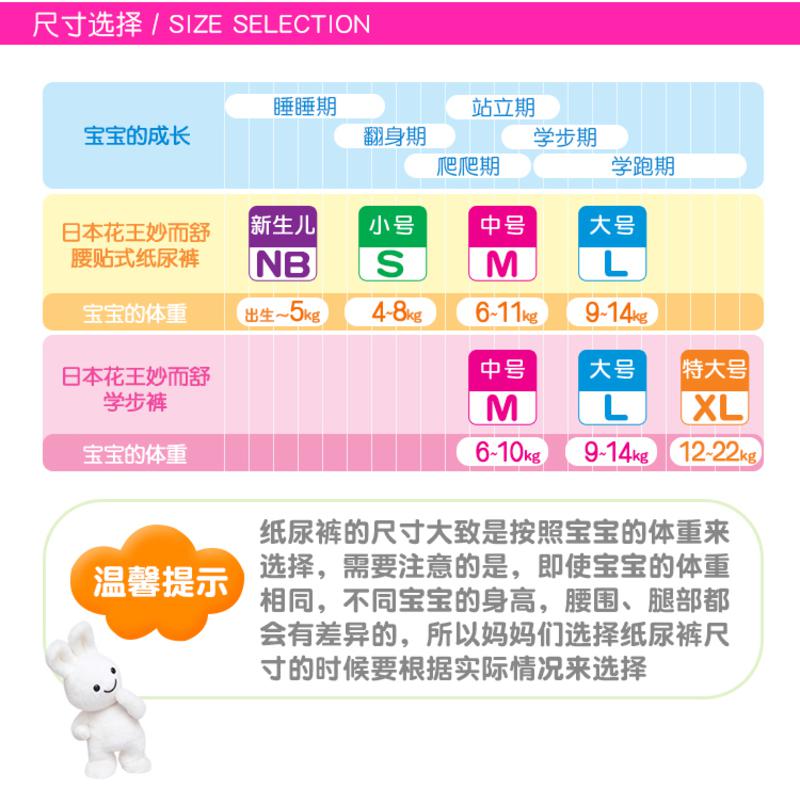 原装进口 日本花王(Merries)妙而舒纸尿裤 中号M64片(6-11kg)*4