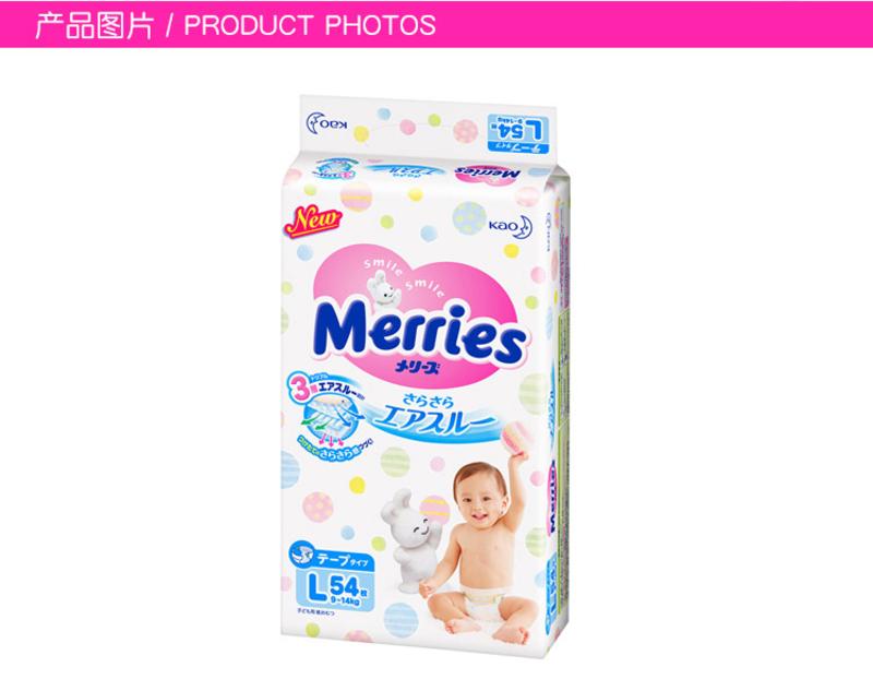 原装进口 日本花王(Merries)妙而舒纸尿裤 大号L54片(9-14kg)*4