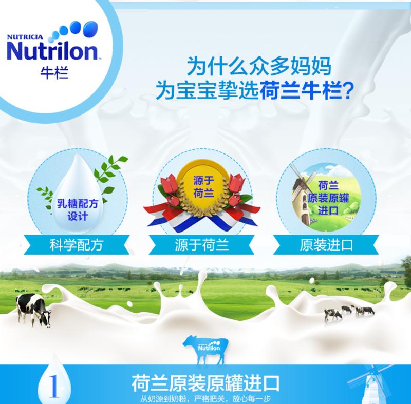【包税包邮】 荷兰牛栏 Nutrilon 婴幼儿奶粉6段（3岁以上） 400g*2罐 原装进口