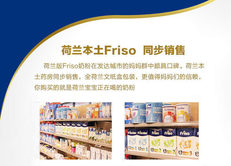 （邮储特卖）【包邮包税】美素佳儿 Friso 荷兰本土婴幼儿配方奶粉3段10M+ 700g*2盒