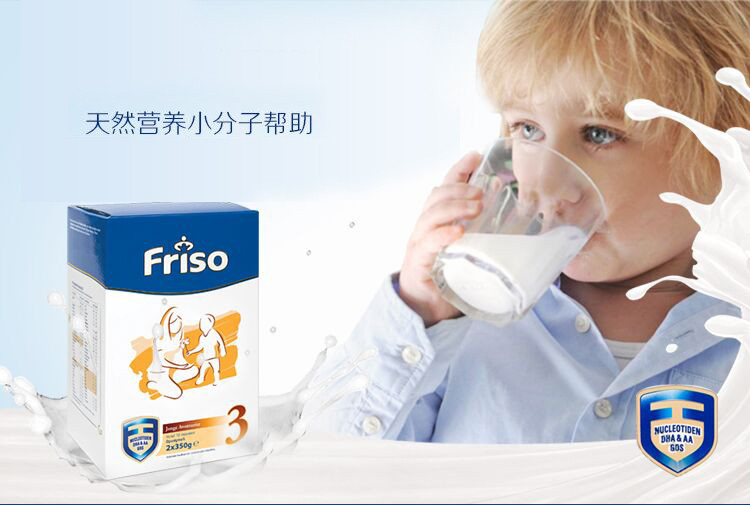 （邮储特卖）【包邮包税】美素佳儿 Friso 荷兰本土婴幼儿配方奶粉3段10M+ 700g*2盒