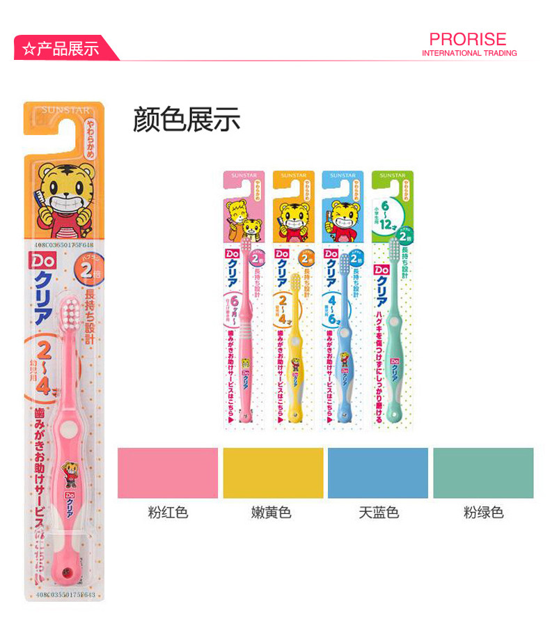 日本进口 巧虎儿童软毛牙刷（颜色随机）（一支装）