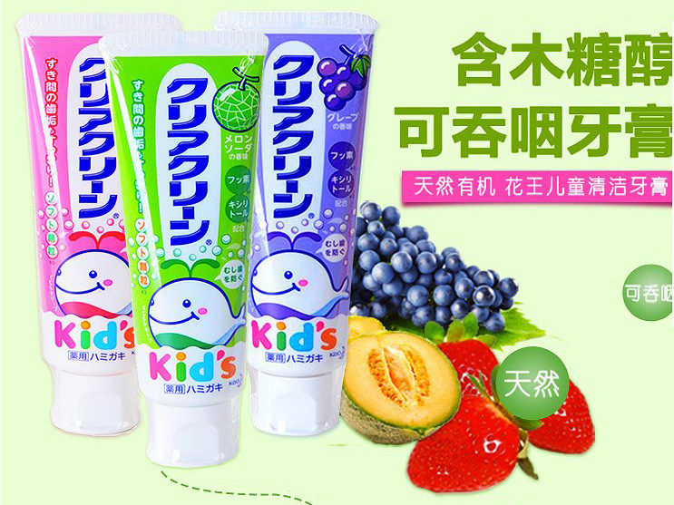 花王/KAO 花王 Clear Clean 防蛀补钙护齿木糖醇儿童牙膏