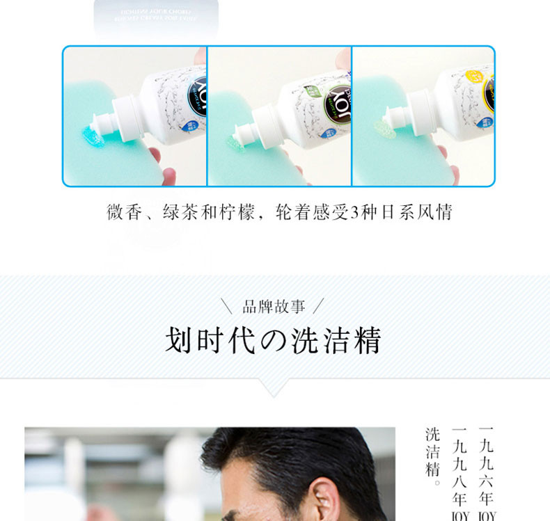 日本宝洁(JOY) 浓缩除菌型洗洁精200ML 多效清洁无刺激