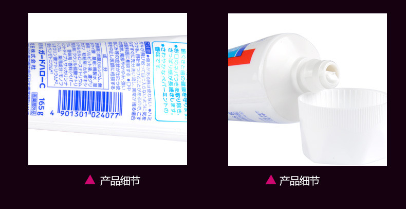 花王日本原装进口牙膏 缓解口腔问题 去牙渍 薄荷香165g*1