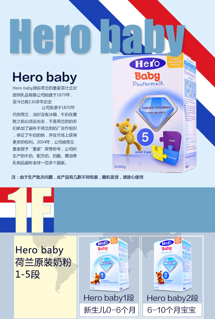 【包邮包税】美素 Herobaby婴幼儿奶粉5段24M+  700g*2盒 原装进口