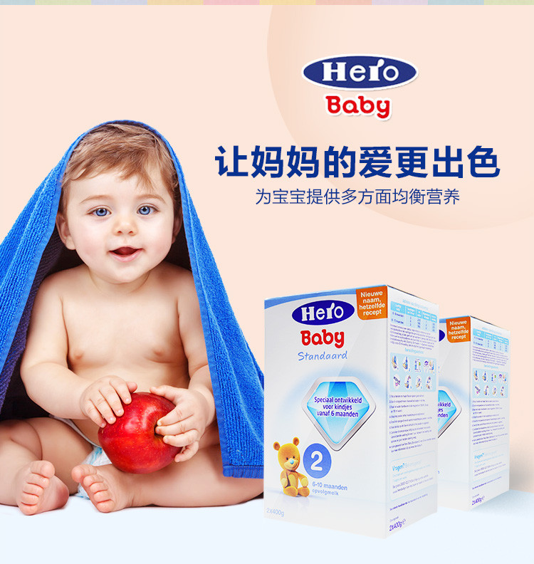 【包邮包税】美素 HeroBaby婴幼儿奶粉2段6~10M 800g*2盒 原装进口