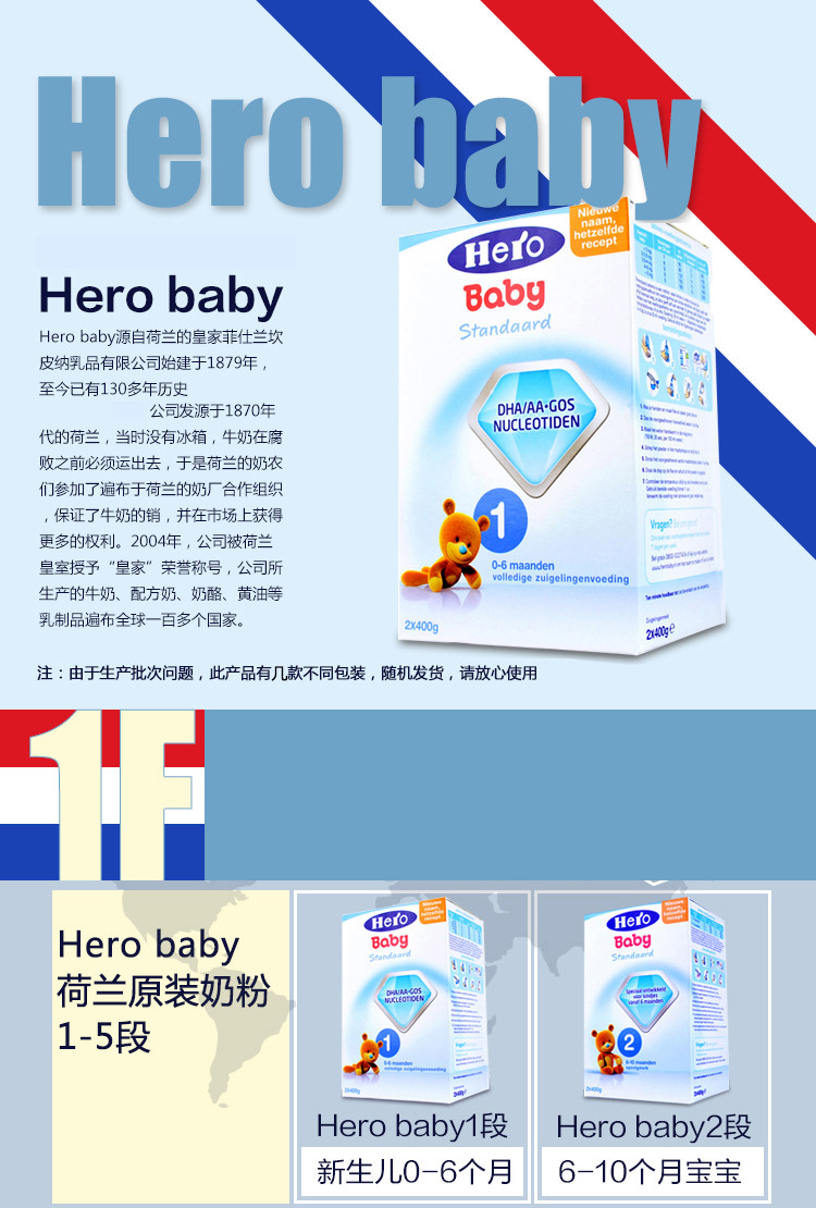 【包邮包税】美素 Herobaby婴幼儿奶粉1段0-6M 800g*2盒 原装进口