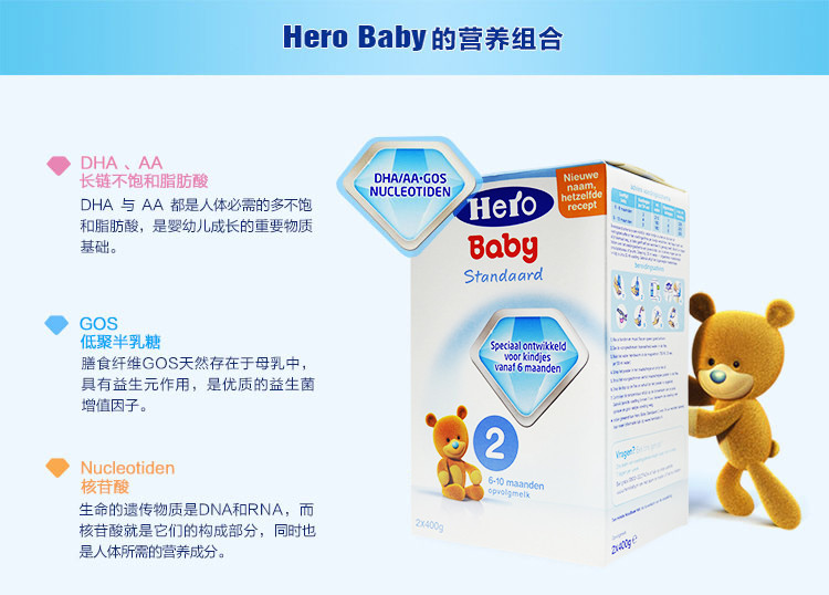 【包邮包税】美素 HeroBaby婴幼儿奶粉2段6~10M 800g*2盒 原装进口