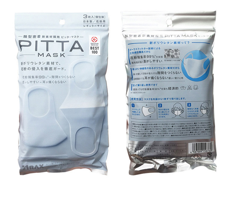 日本PITTA MASK口罩灰黑色3个/包