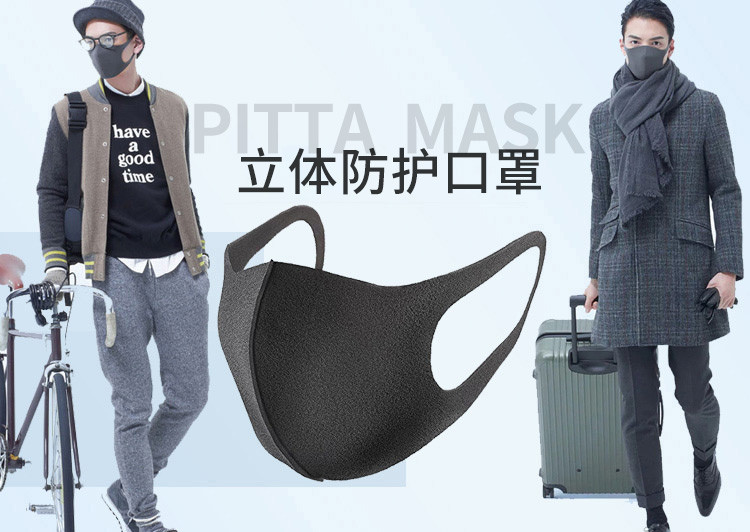 日本PITTA MASK口罩灰黑色3个/包