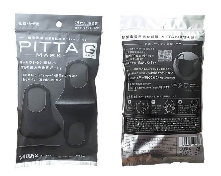 日本PITTA MASK口罩灰黑色3个/包