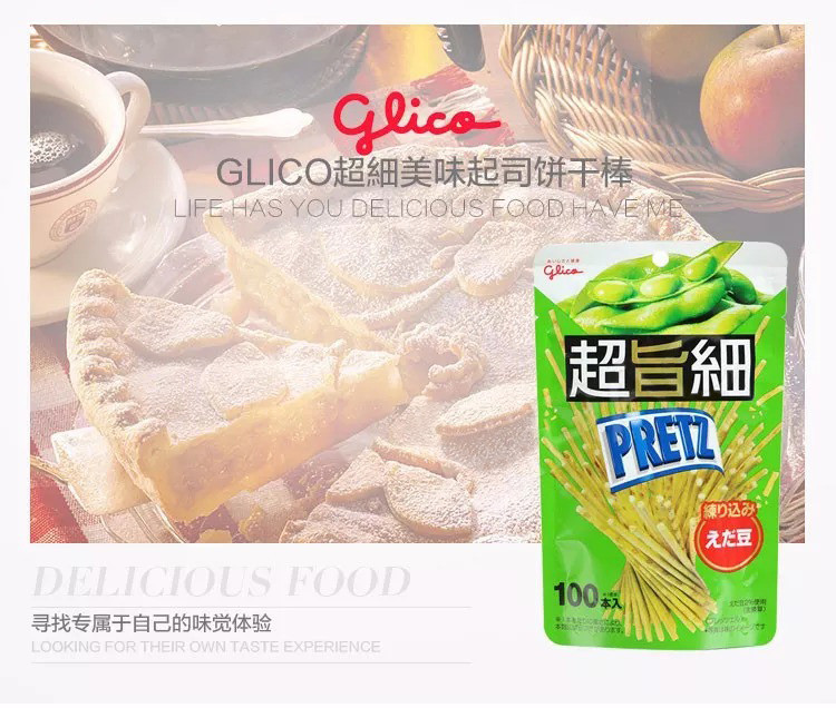 日本格力高glico超細美味饼干棒毛豆味53g*6