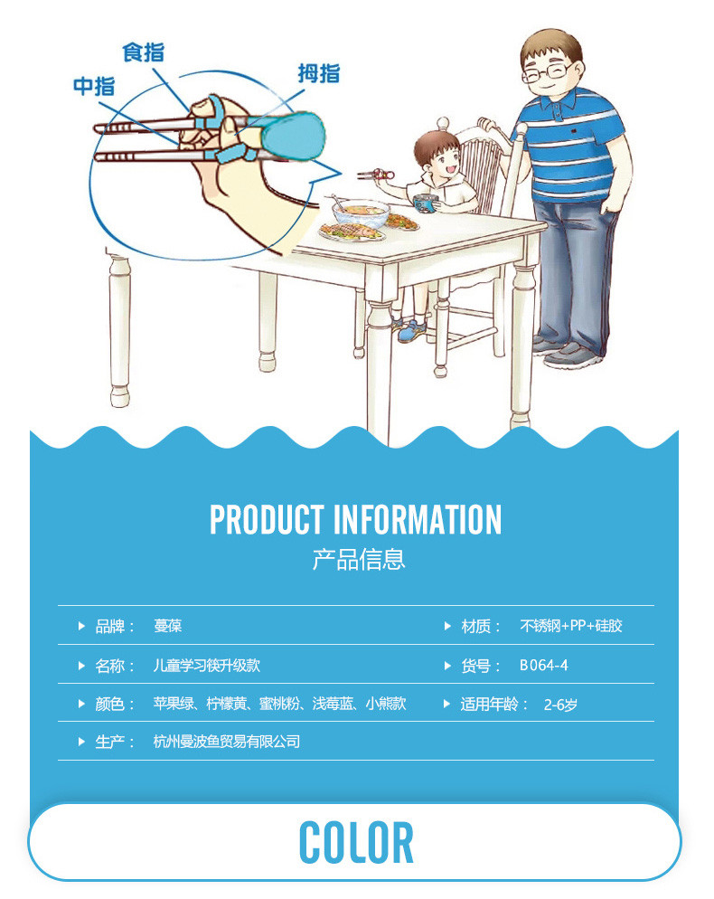 A2 蔓葆不锈钢儿童学习筷宝宝餐具练习筷婴儿吃饭训练筷防锈纠正筷子