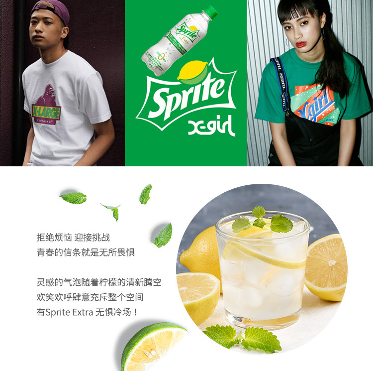 日本进口雪碧Sprite Extra低卡零脂无糖470ml 网红汽水饮料  2瓶装