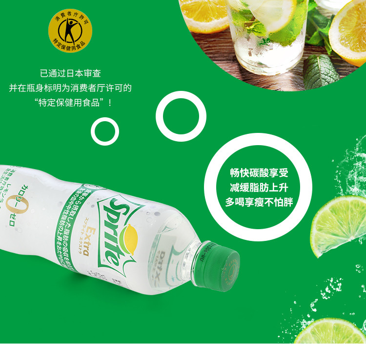 日本进口雪碧Sprite Extra低卡零脂无糖470ml 网红汽水饮料  2瓶装