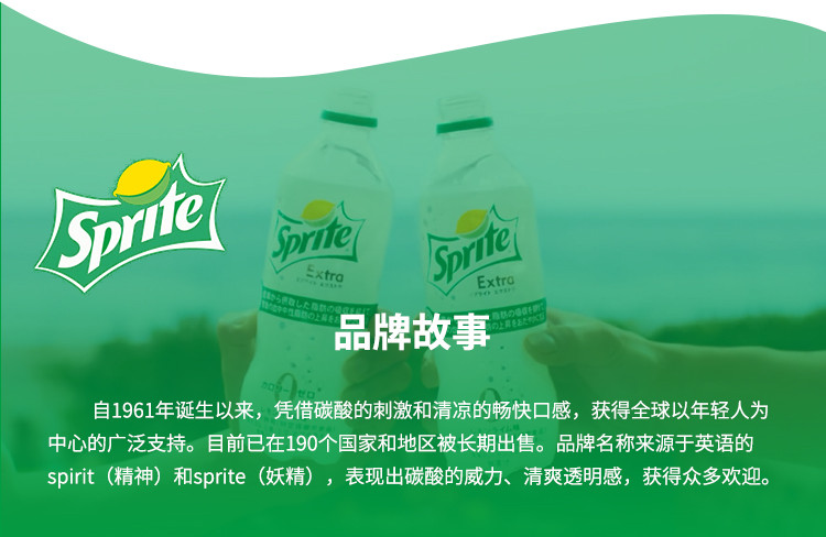 日本进口雪碧Sprite Extra低卡零脂无糖470ml 网红汽水饮料  2瓶装