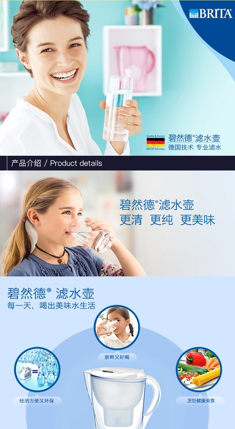 碧然德/BRITA 德国 滤水壶金典系列3.5L蓝色一壶一芯