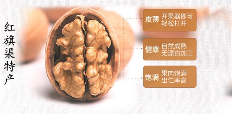 林州特产薄皮核桃零食坚果山核桃原味