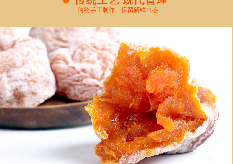 【四月小铺】陕西特产富平柿饼特级吊柿饼霜降柿饼包装2斤包邮