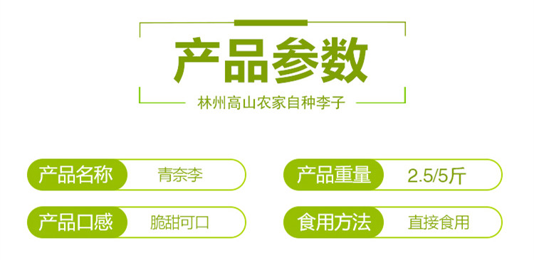 【四月小铺 电商助农】“李子西施”太行山李子精选5斤大果 林州李子 新鲜大果 现摘现发