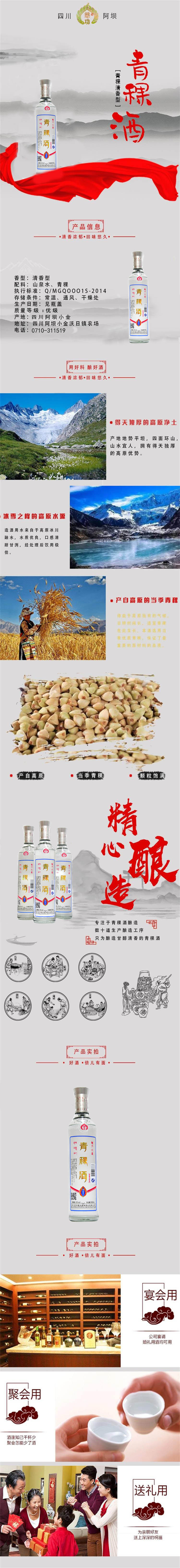 懋功 青稞酒 魅力小金 42%vol 清香型 500ml/瓶  088883