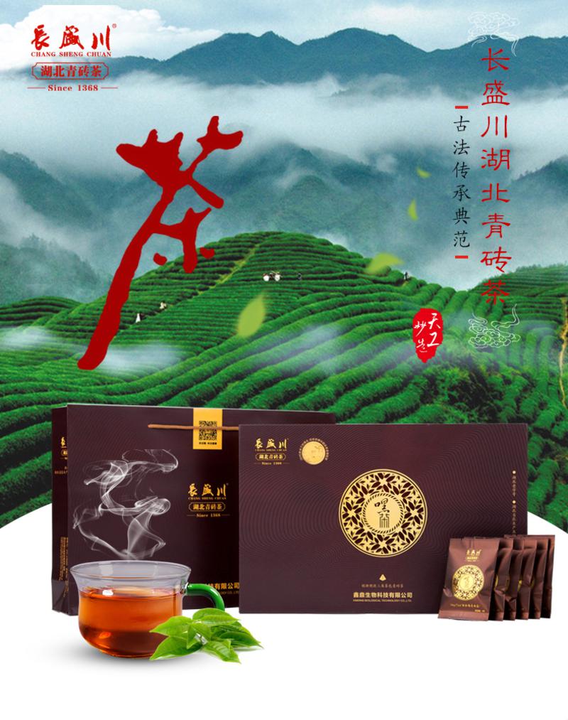 黑茶 长盛川青砖茶黑茶袋泡茶礼盒 独立包装4gx50袋 内蒙砖茶煮奶茶茶叶