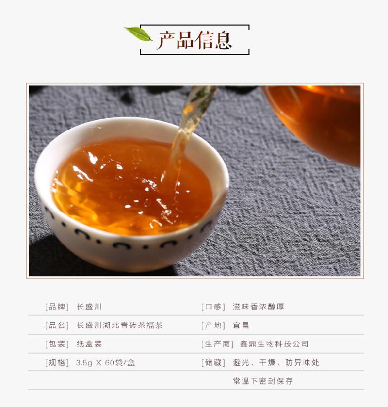 黑茶 长盛川湖北青砖茶 福茶黑茶颗粒袋泡茶叶小包装年货礼盒新品包邮