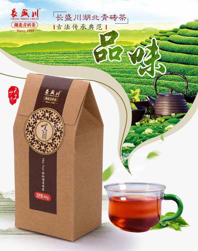 黑茶长盛川 青砖茶40g 煮奶茶用黑茶茶叶内蒙砖藏茶边销茶包邮