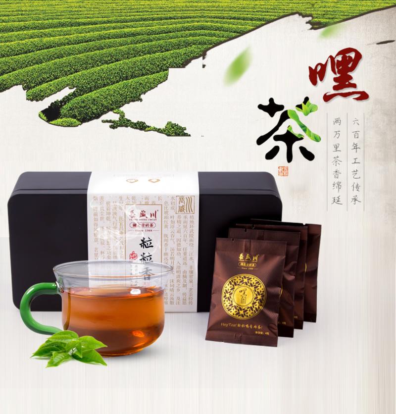 黑茶 长盛川湖北青砖茶特级黑茶颗粒袋泡茶 粒粒香礼盒装4gX22袋/盒