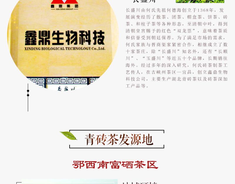 黑茶 长盛川湖北青砖茶 黑茶袋泡茶 养生茶天然茶叶茶包全发酵解腻包邮