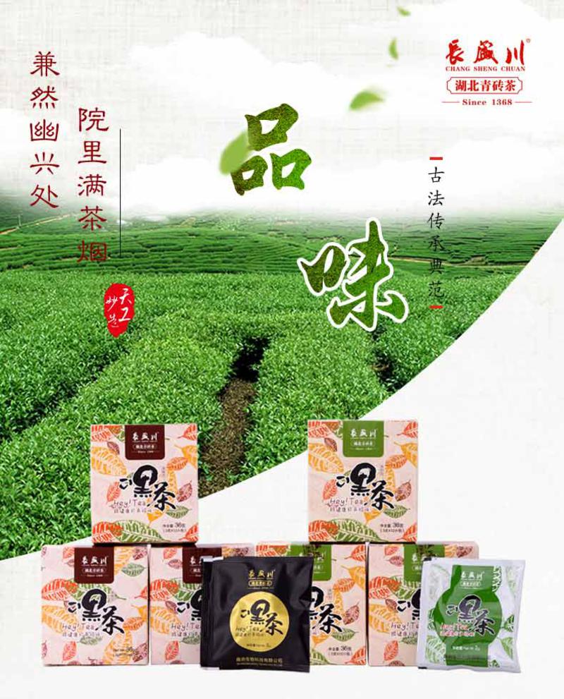 黑茶 长盛川湖北青砖茶 黑茶袋泡茶 养生茶天然茶叶茶包全发酵解腻包邮