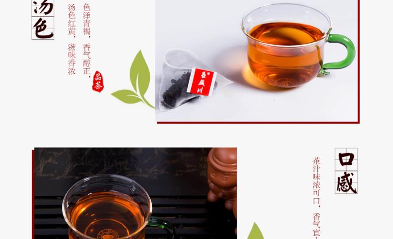 黑茶 长盛川湖北青砖茶 黑茶袋泡茶 养生茶天然茶叶茶包全发酵解腻包邮