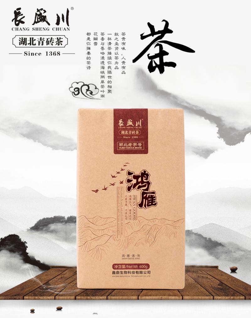 黑茶 内蒙砖茶包邮 长盛川黑茶川字茶砖 内蒙古煮奶茶用茶砖600g青砖茶茶叶