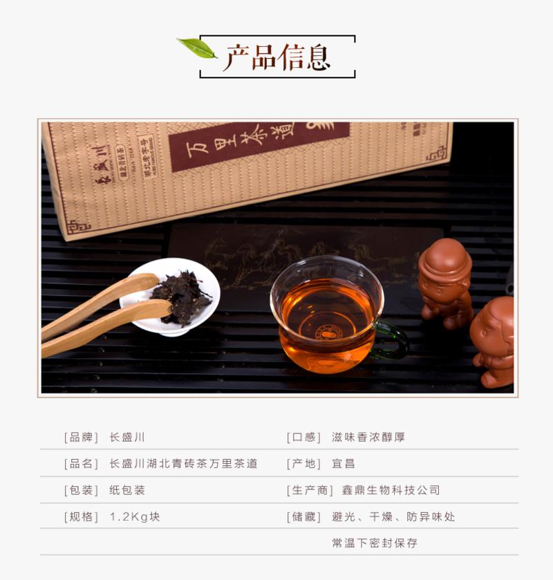 黑茶 长盛川青砖茶湖北川字茶砖1200g黑茶茯砖茶内蒙砖奶茶边销茶茶叶包邮