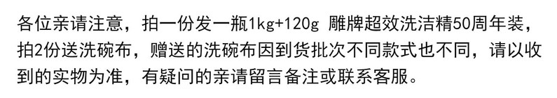 雕牌/diaopai洗洁精家庭装1.12kg大桶瓶厨房洗碗液餐具超效去油家用不伤手洗涤剂