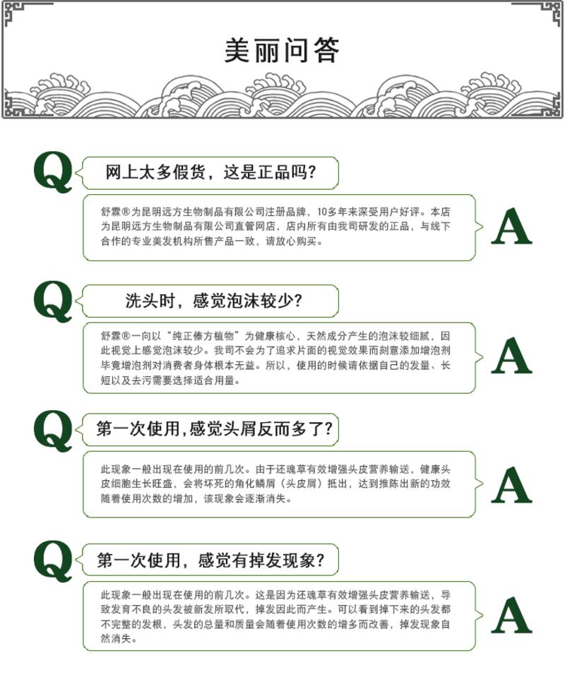 舒霖 屑净发用洗剂去屑洗发水正品止痒远方屑净发用洗剂控油植物去屑100克