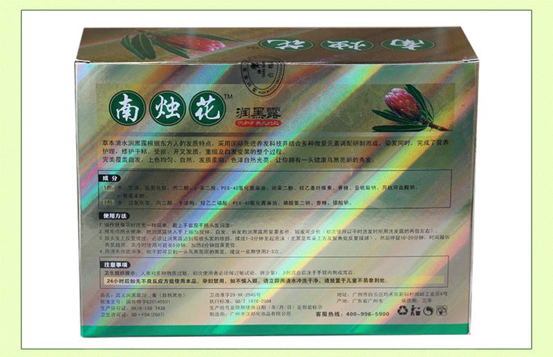 【买3送1】正品南烛花润黑露一洗黑植物黑发染发剂只黑发不黑头皮不伤身