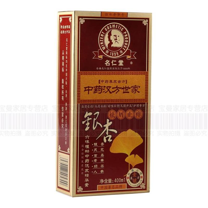 正品名仁堂银杏洗发精华素洗发水 去屑止痒 舒缓头皮400ml