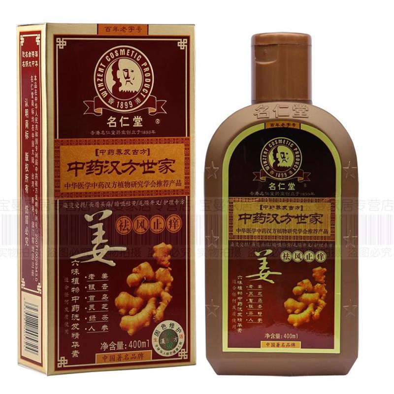 名仁堂姜洗发精华素洗发水 防掉发止掉发止痒控油400ml