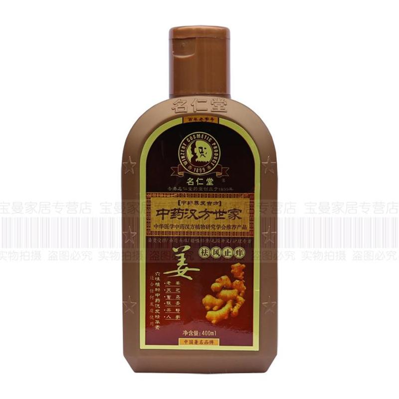 名仁堂姜洗发精华素洗发水 防掉发止掉发止痒控油400ml