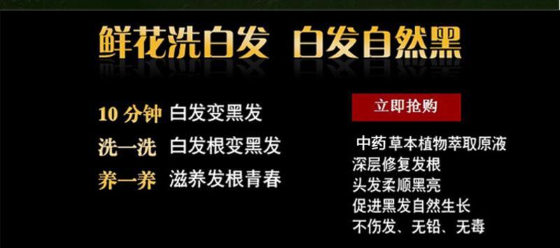 【三送一 五送二】蔻草堂 515染发剂草本润黑露植物黑发一洗黑只黑头发不黑头皮