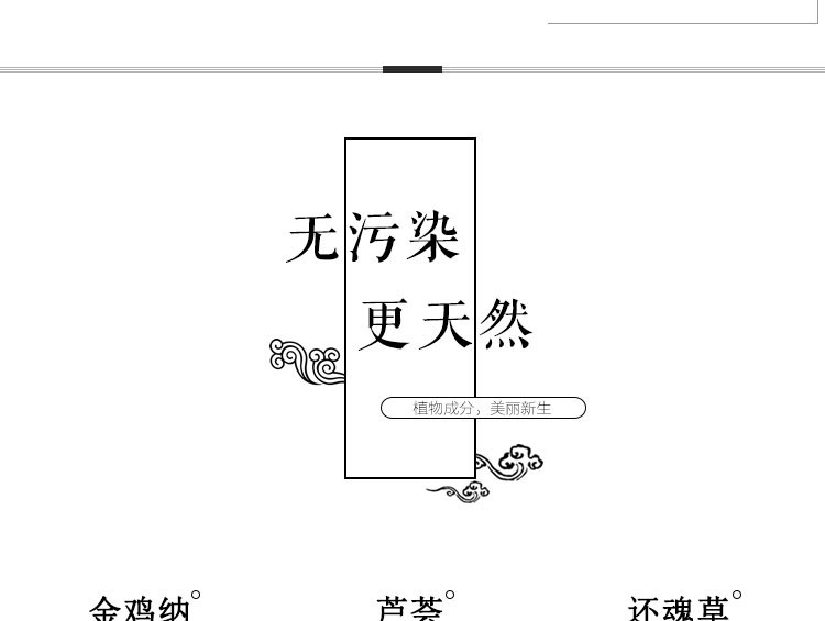 丝贝佳 金鸡纳洗发露傣方植物去屑止痒 控油平衡清爽 物去屑止痒物去屑止痒