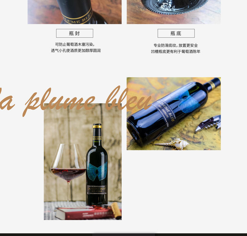 【多边形供应链】法国原瓶进口翎羽干红葡萄酒750ml