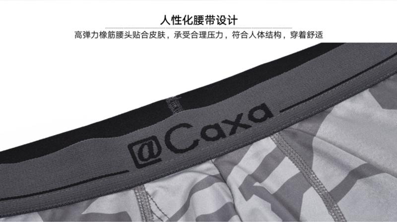 【江门新会馆】CAXA运动冰丝内衣裤跑步短裤速干裤平角短裤弹性四角裤骑行内裤男