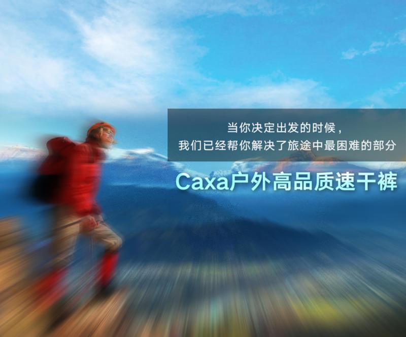 【江门新会馆】CAXA速干裤男户外运动裤 透气排汗野外快干裤多袋裤功能裤钓鱼裤