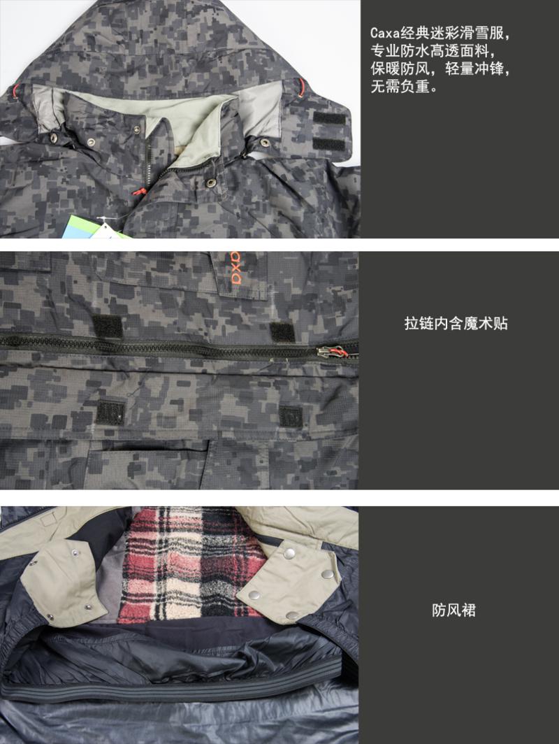 【江门新会馆】CAXA双层全压胶冲锋衣滑雪服登山服保暖户外防水透气功能服保暖服